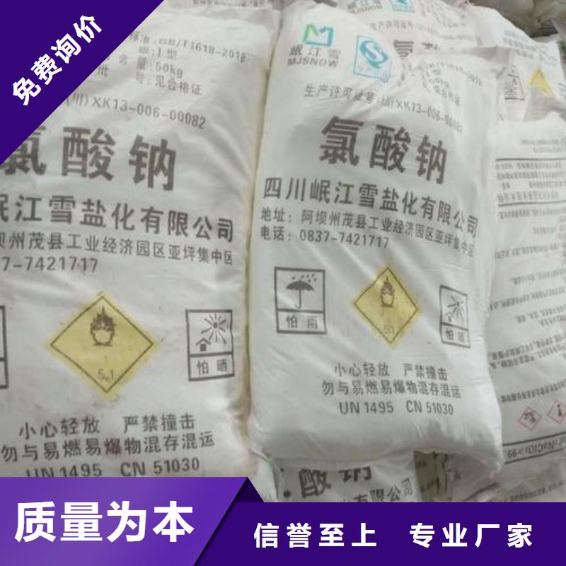 水处理化学品聚丙烯酰胺助凝剂出货快