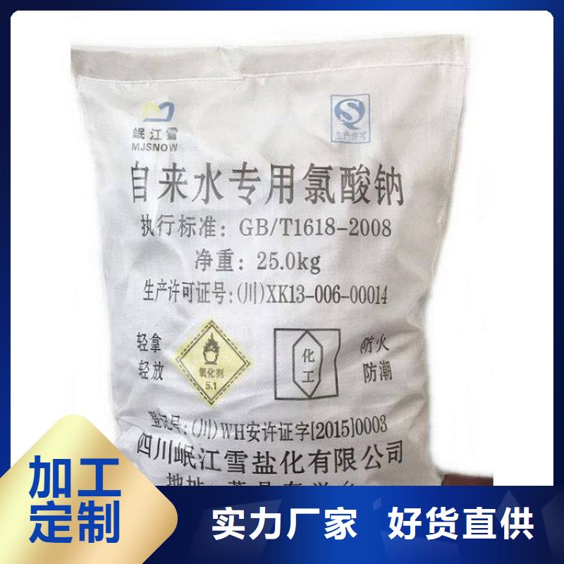 水处理化学品【硫酸铝】库存量大