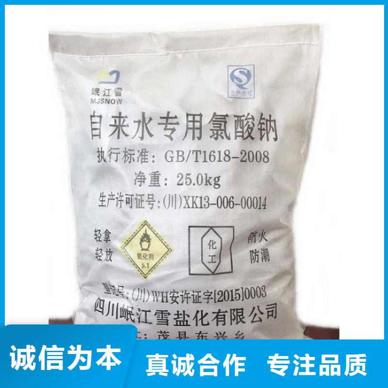 【水处理化学品-【铝酸钙粉】使用方法】