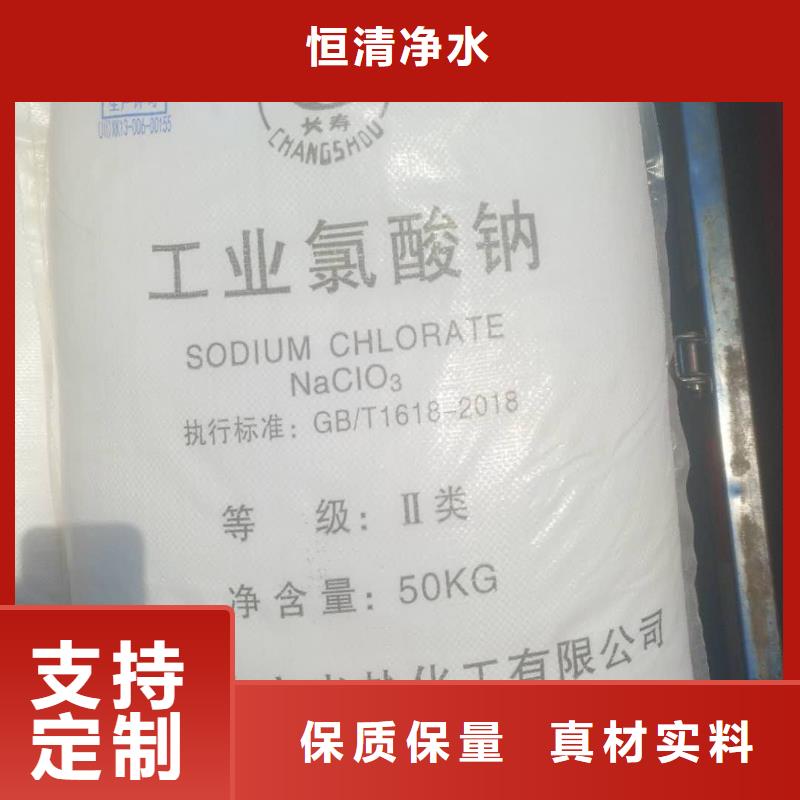 水处理化学品高分子絮凝剂准时交付