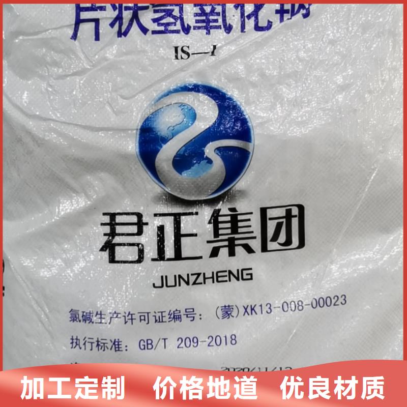 水处理化学品-氯酸钠用好材做好产品