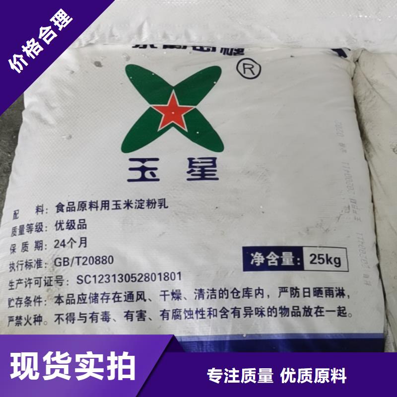 水处理化学品【阴离子聚丙烯酰胺】量大更优惠