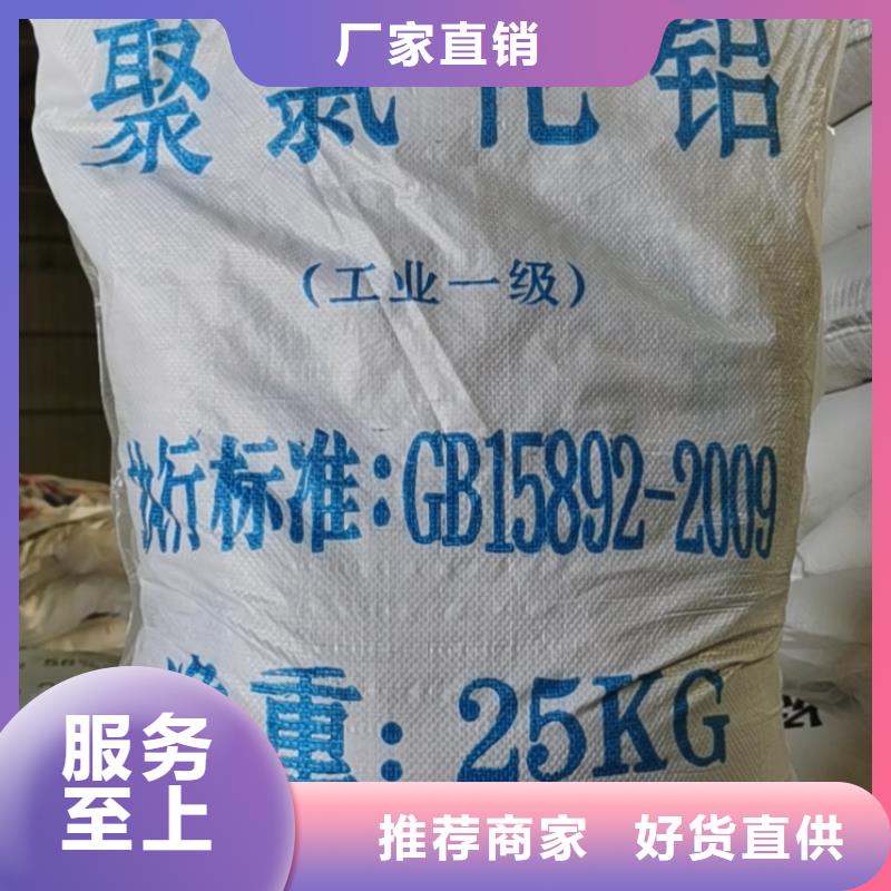 水处理化学品-氯酸钠用好材做好产品