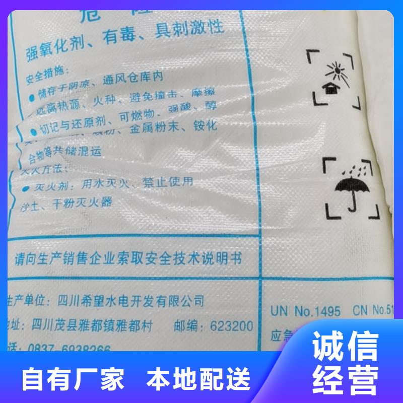 水处理化学品_【工业级葡萄糖】经久耐用