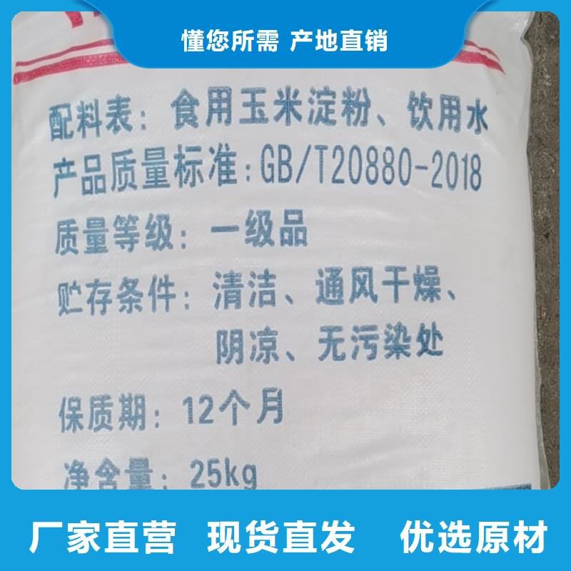 工业葡萄糖2025年新价格