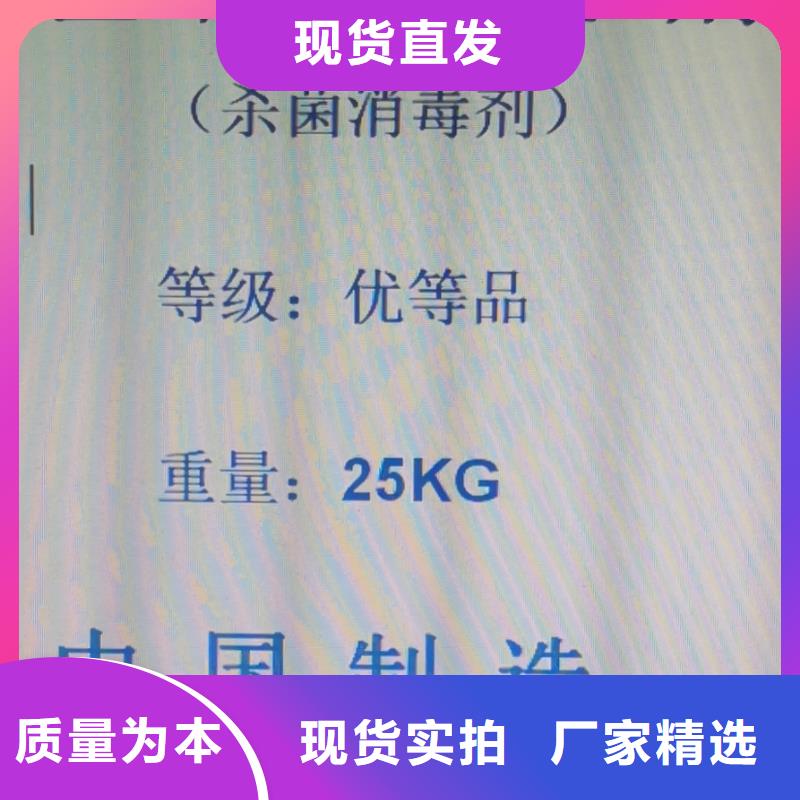 污水处理药剂次氯酸钠2025年价格资讯-欢迎致电！