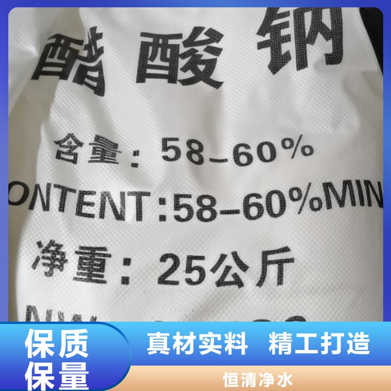 水处理化学品_氯酸钠选择我们选择放心