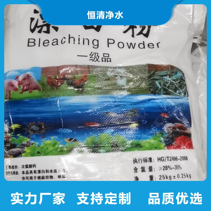 【水处理化学品-【铝酸钙粉】使用方法】