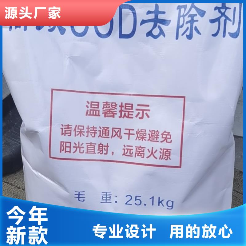 cod去除剂生产厂家欢迎订购