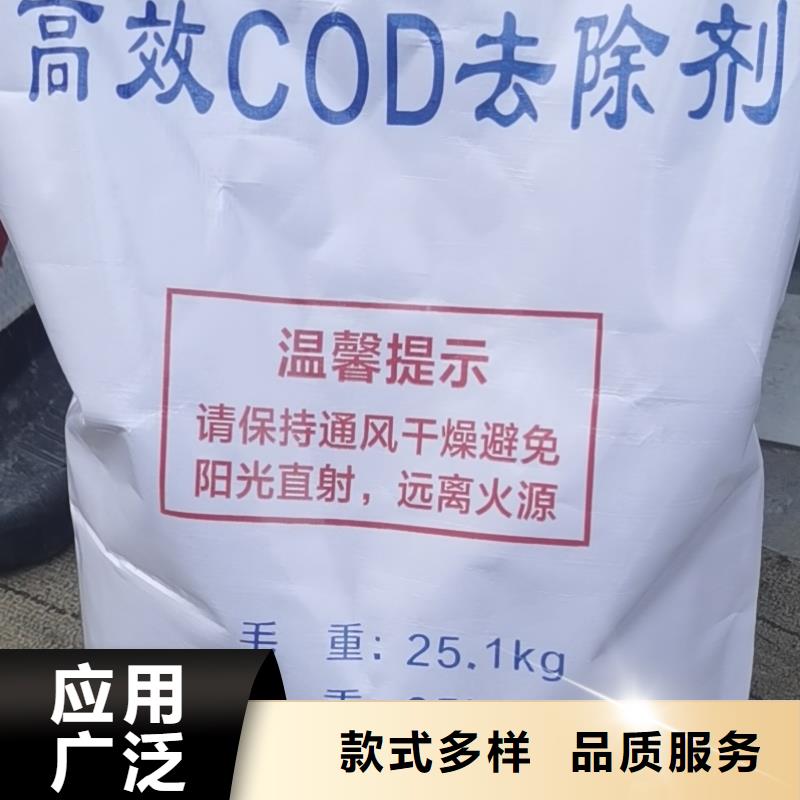 COD去除剂厂家优选商家