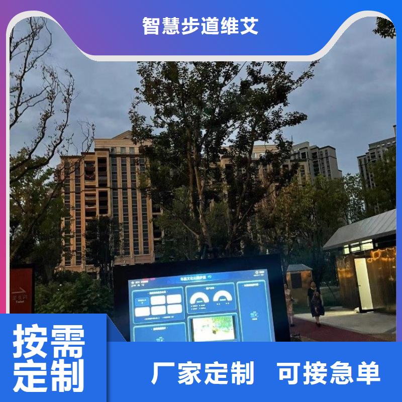 智慧公园智慧导览经验丰富品质可靠