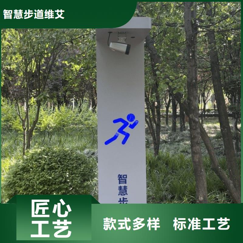 智慧【智慧步道系统】满足您多种采购需求