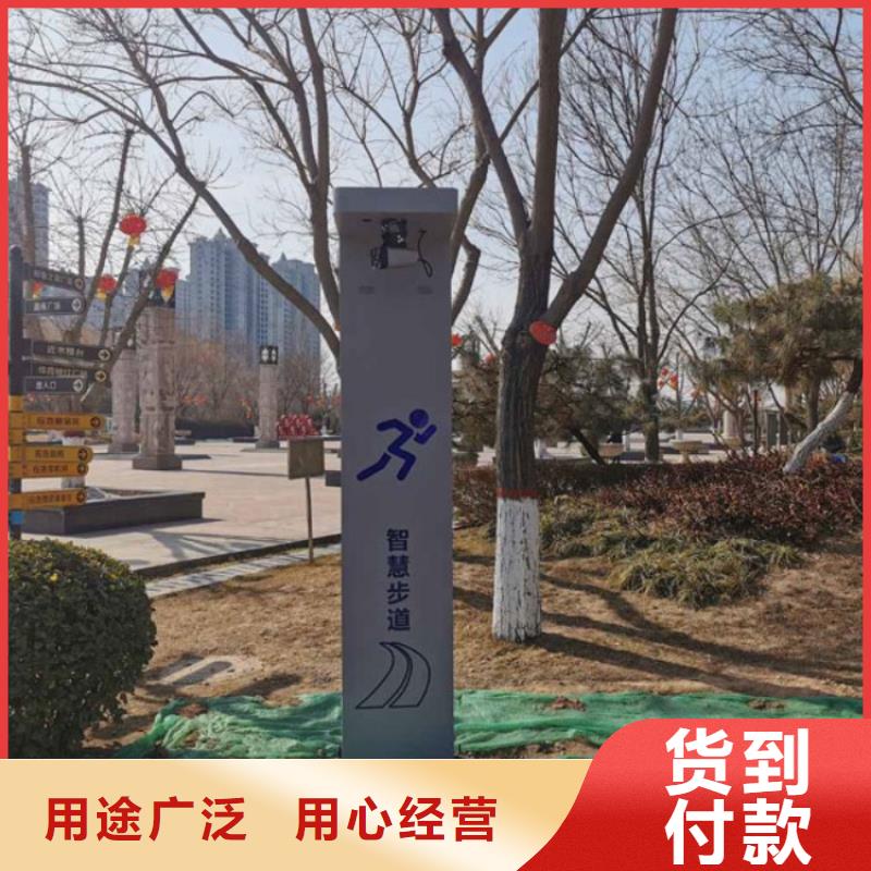 5G智慧公园制造商