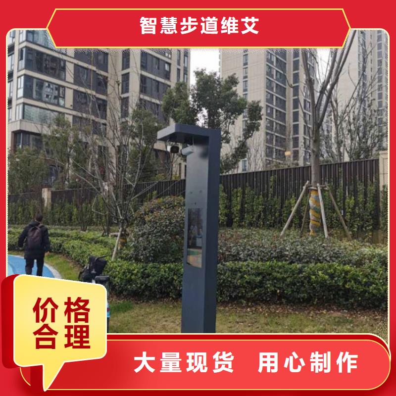 5G智慧公园价格（维艾狄尔）