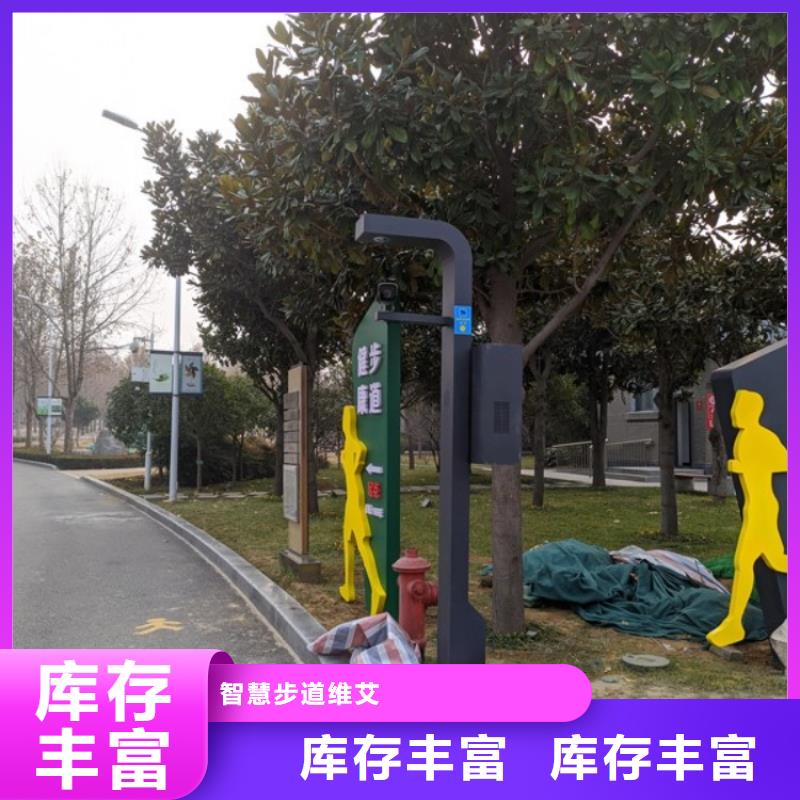 智慧-智慧跑道优良工艺