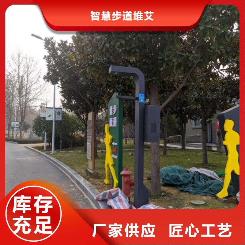 智慧 【智慧步道系统】自产自销