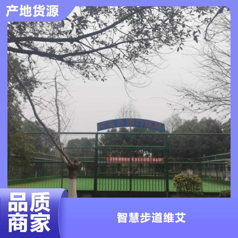 智能步道造价（维艾狄尔）