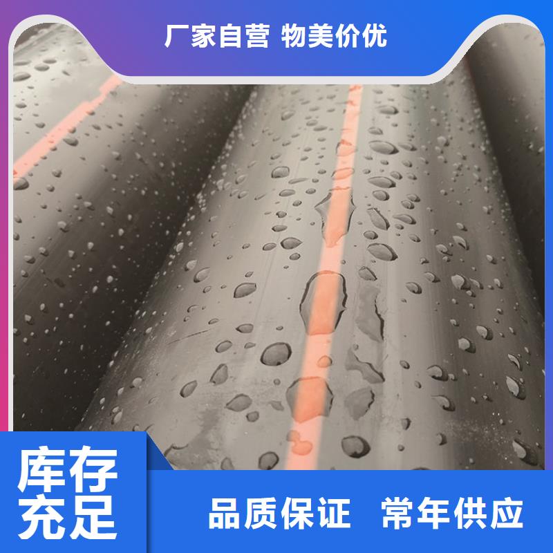 【PE燃气管】硅芯管拒绝伪劣产品