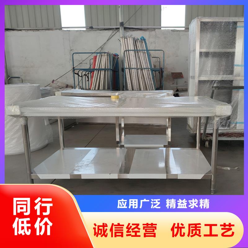 不锈钢工作台_不锈钢商用厨具助您降低采购成本