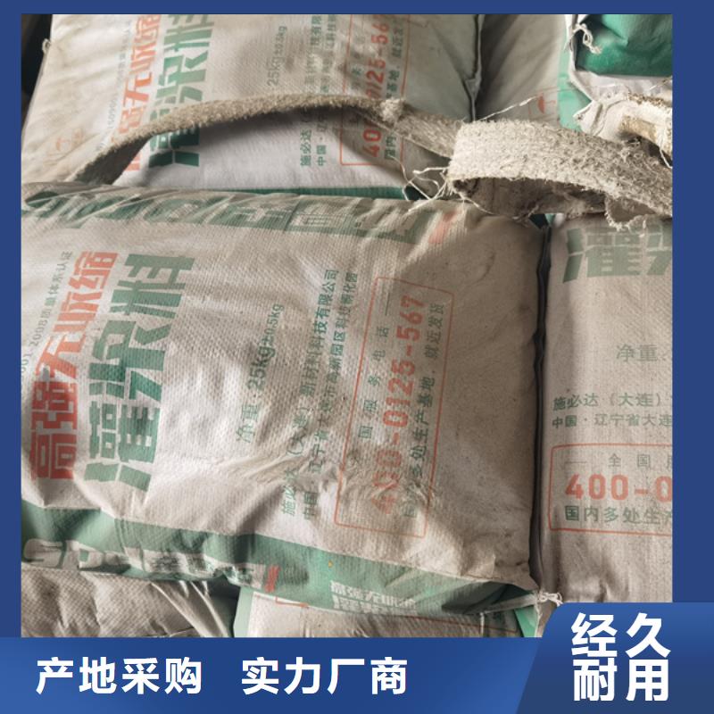 设备基础灌浆料产品介绍