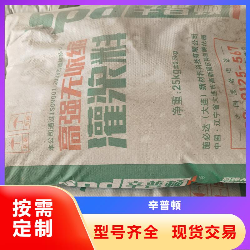 设备基础灌浆料产品介绍