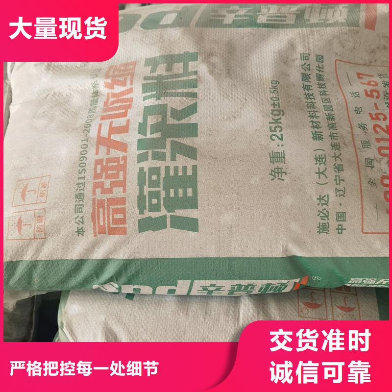 高强微膨胀灌浆料品质保证