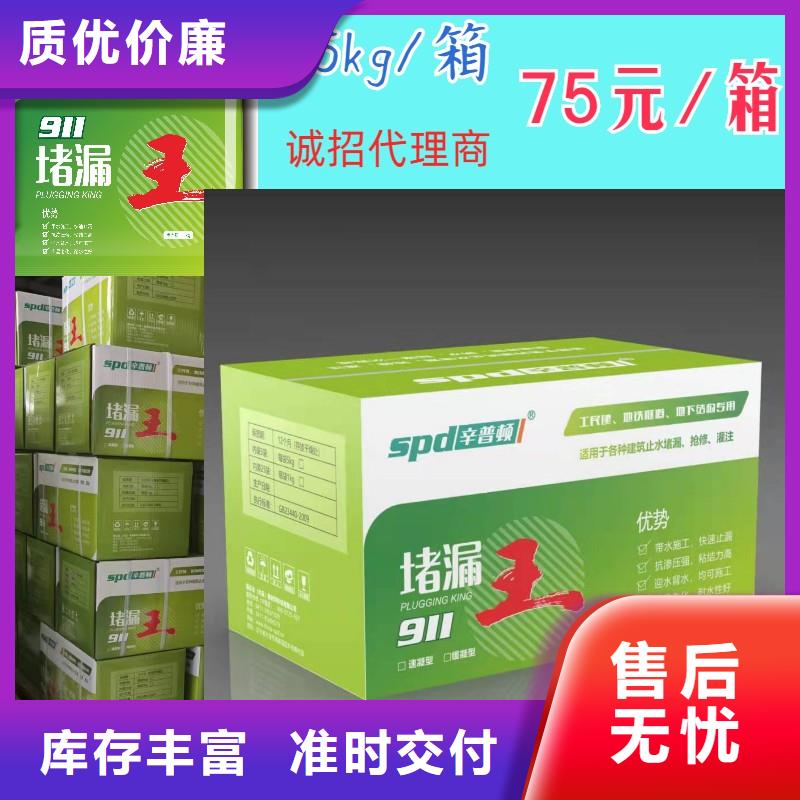 堵漏宝品质保证