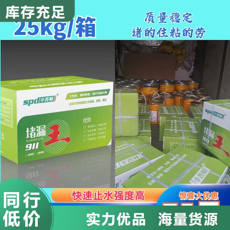 快速堵漏王品质保证