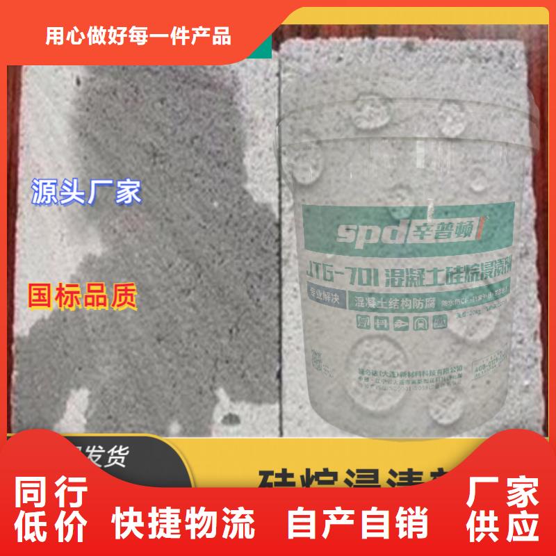 公路硅烷浸渍剂生产厂家