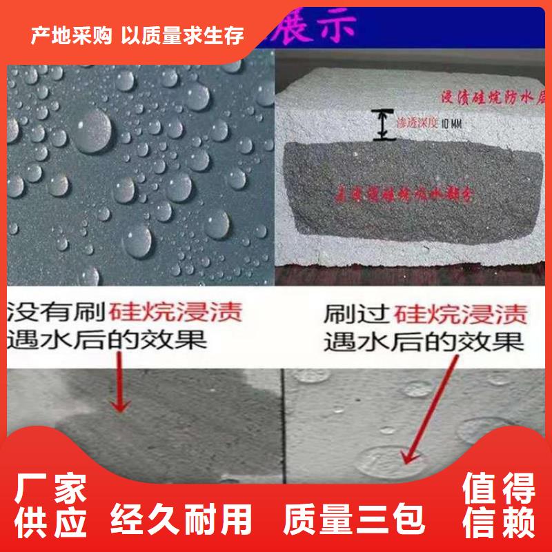 公路硅烷浸渍剂规格齐全