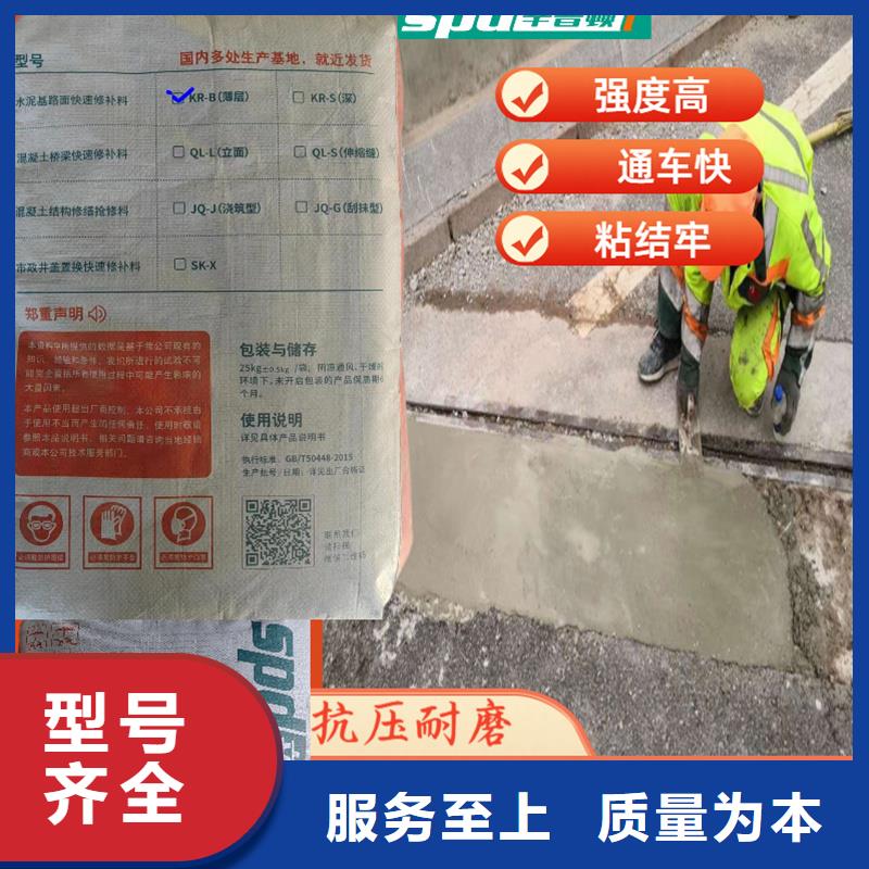 水泥地面快速修补料生产厂家