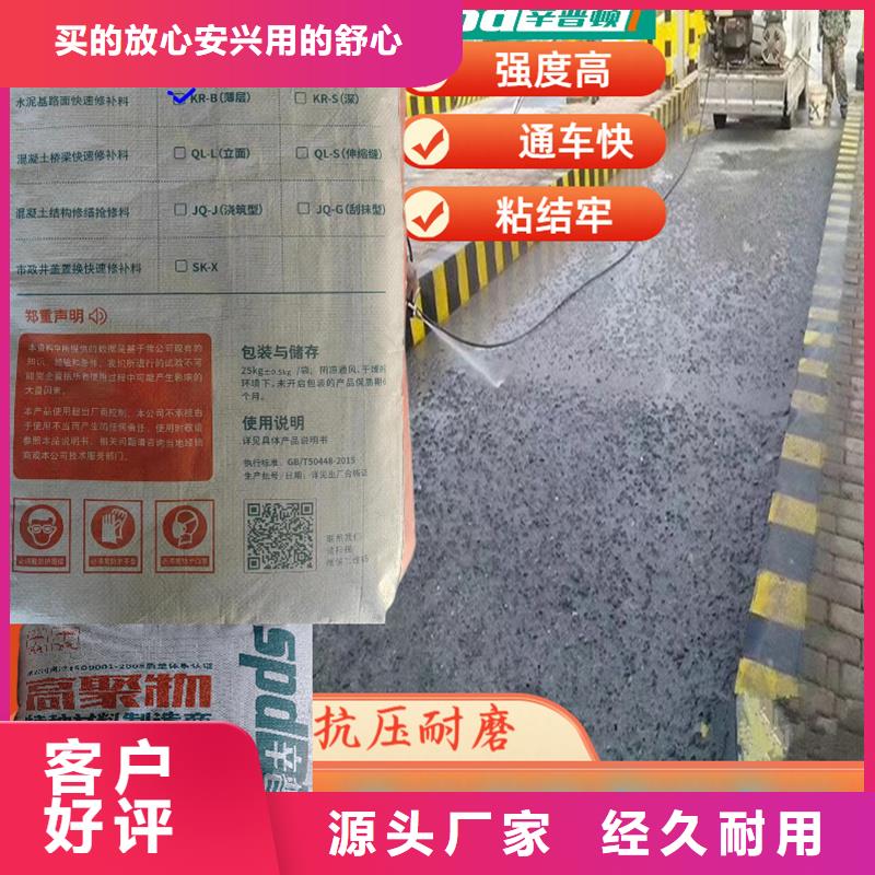 厂房车间地面薄层快修料