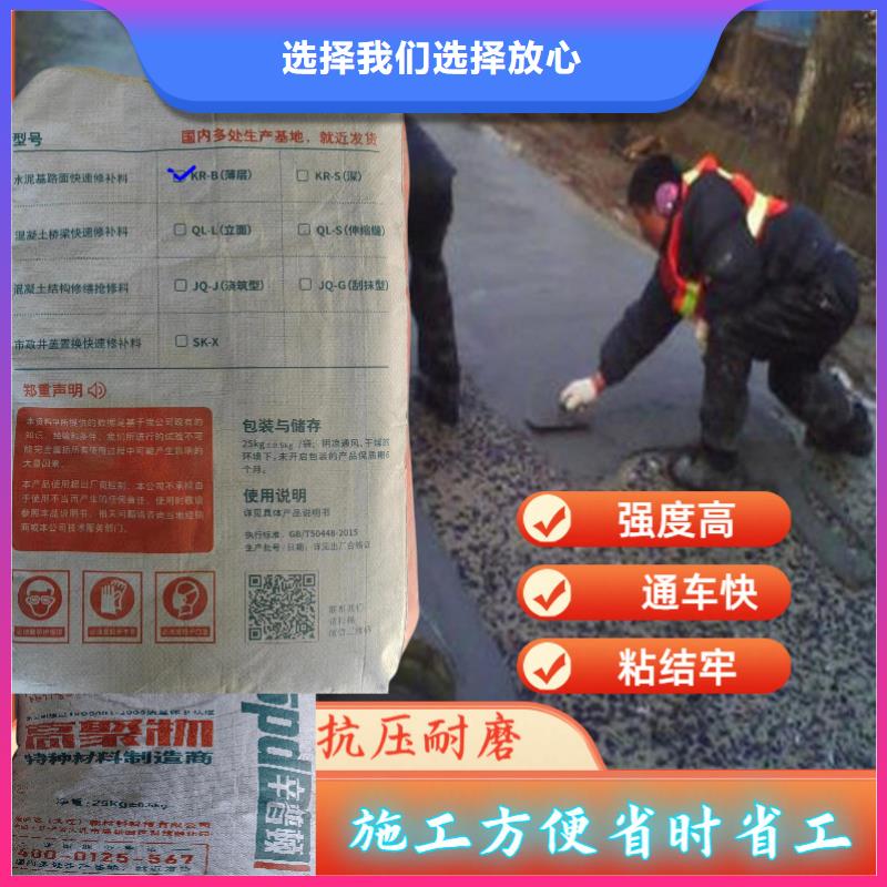 道路薄层快速修补料厂家价格