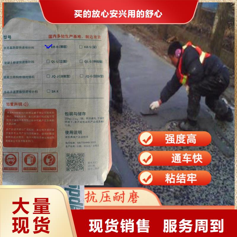 公路薄层快速修补料生产厂家