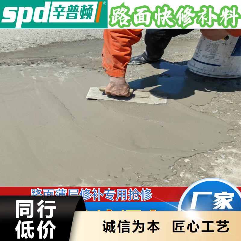 路面快速修补料生产