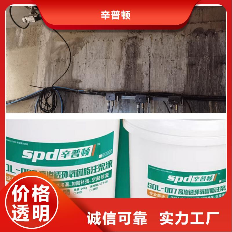 高渗透环氧树脂防水涂料