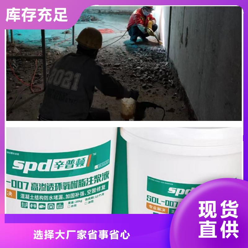 管片堵漏加固环氧注浆料