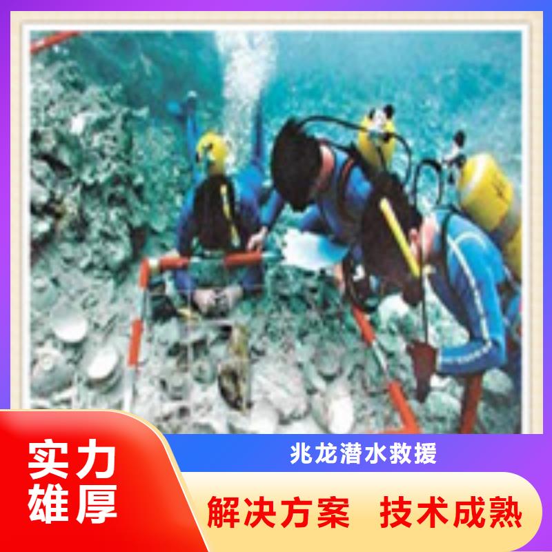 水下施工【潜水打捞团队】质优价廉