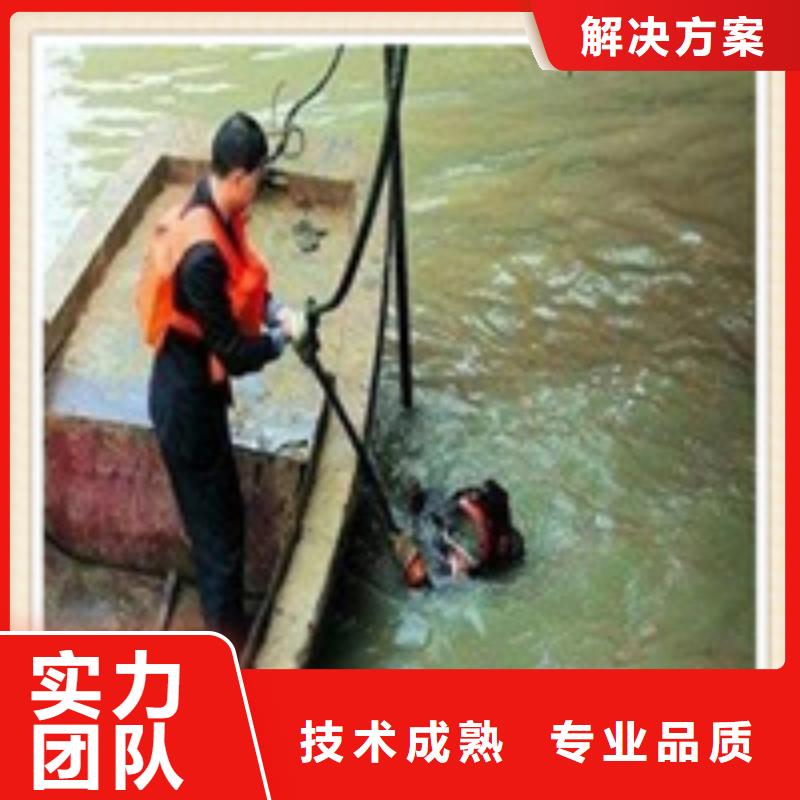 水下施工【潜水打捞团队】质优价廉