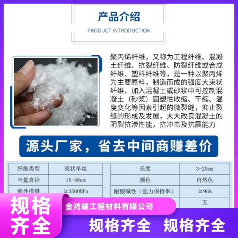 千山聚丙烯抗裂纤维怎么卖