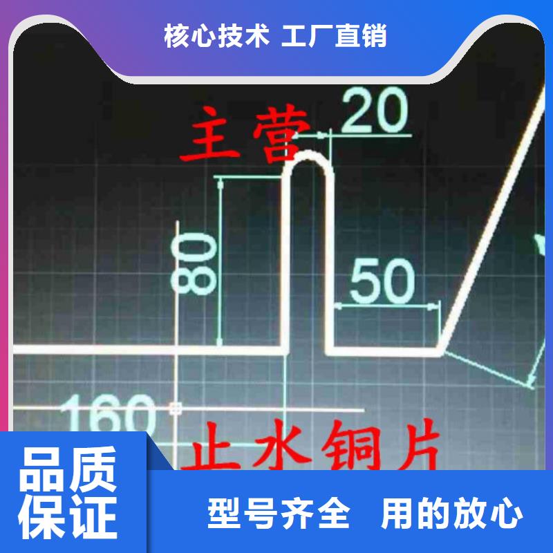 U形紫铜止水铜片制造厂家