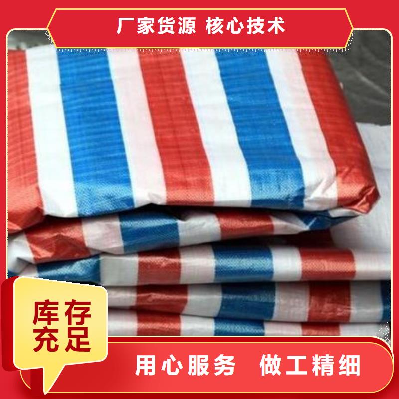 防水熟料彩条布真诚的服务