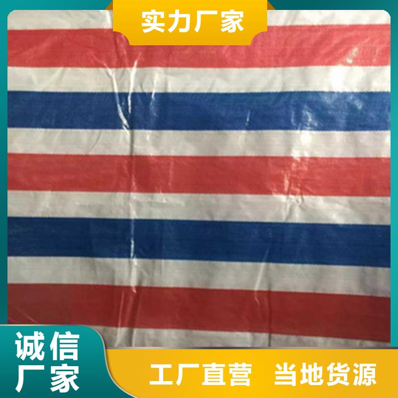 双覆膜彩条布质优价廉