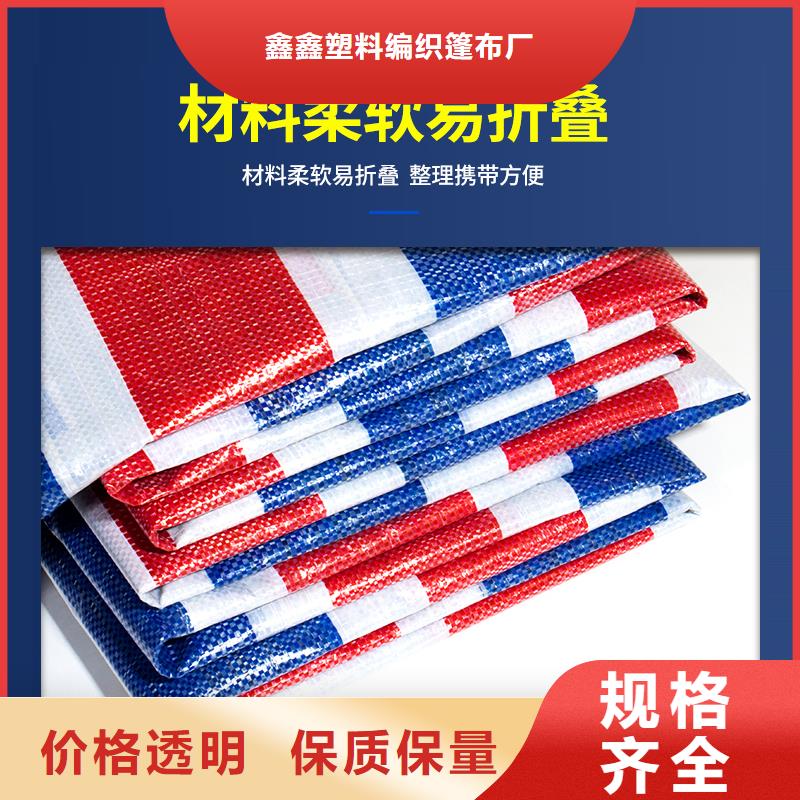 新料彩条布、新料彩条布生产厂家-找鑫鑫塑料编织篷布厂