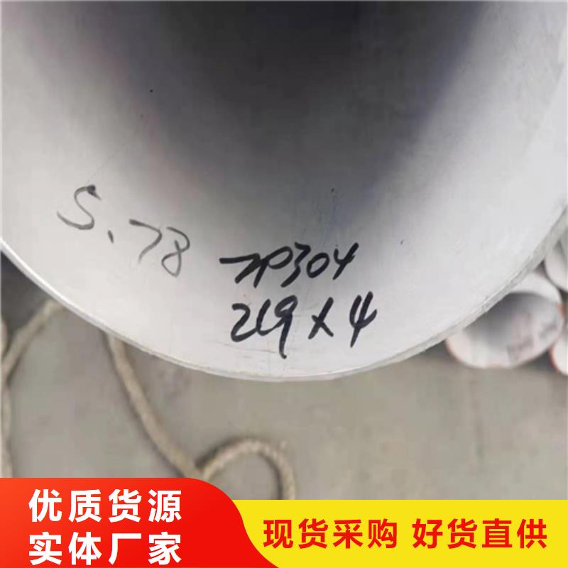 卖304不锈钢管规格型号表的基地