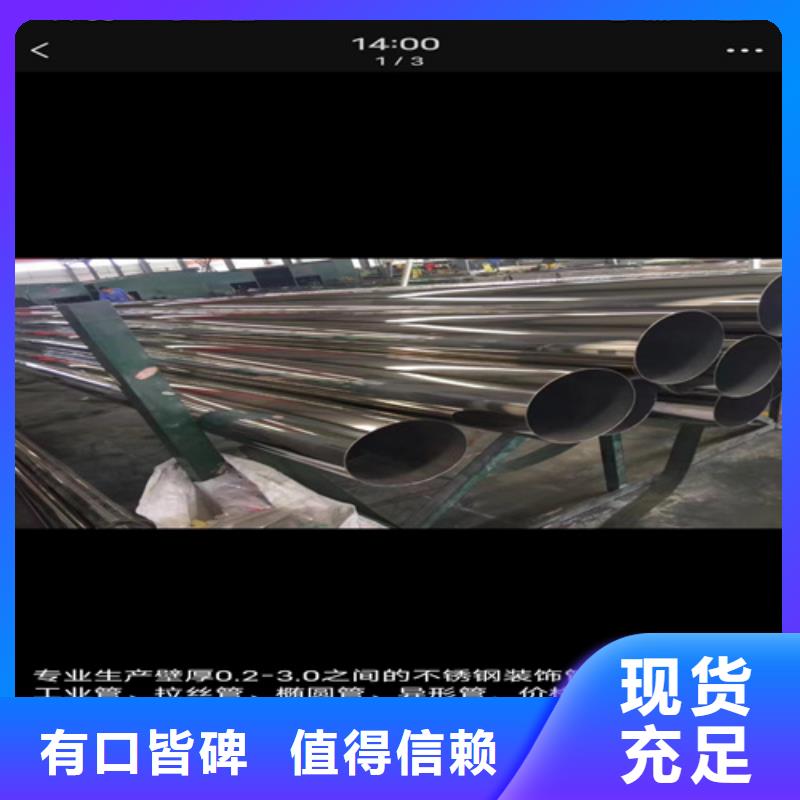 龙凤310s不锈钢大口径焊管	型号齐全