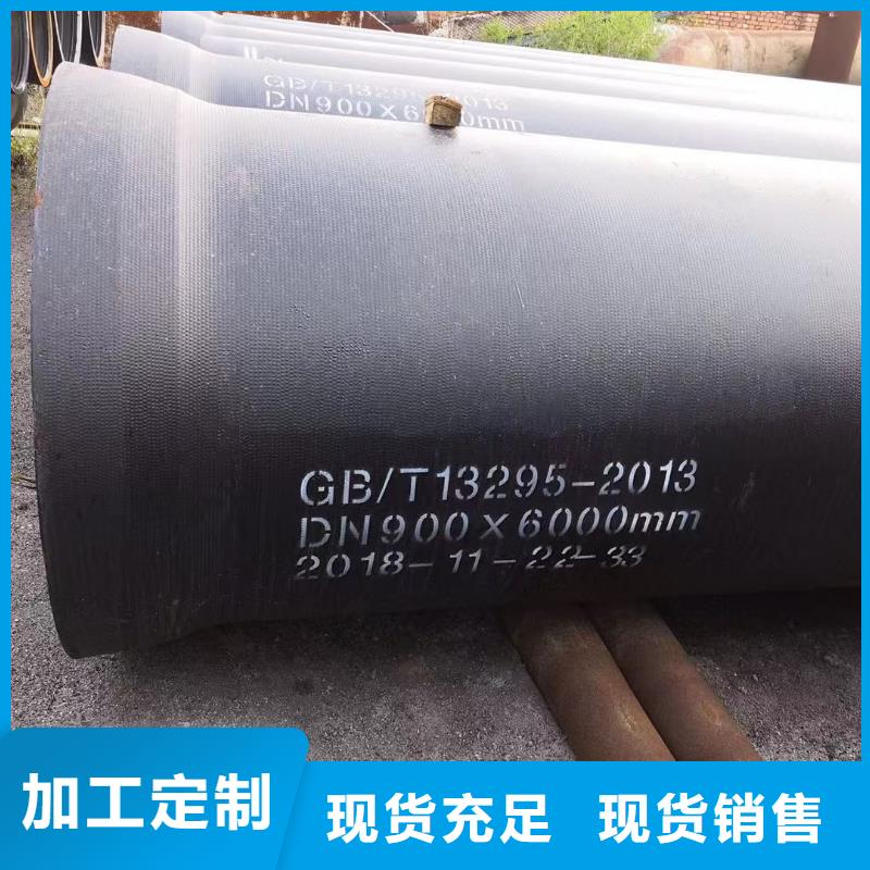 DN800离心球墨管终身质保