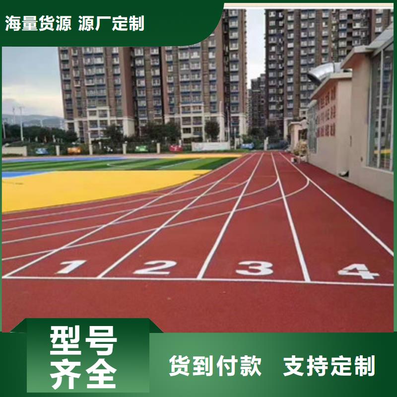 路南塑胶材料厂家学校操场专业施工