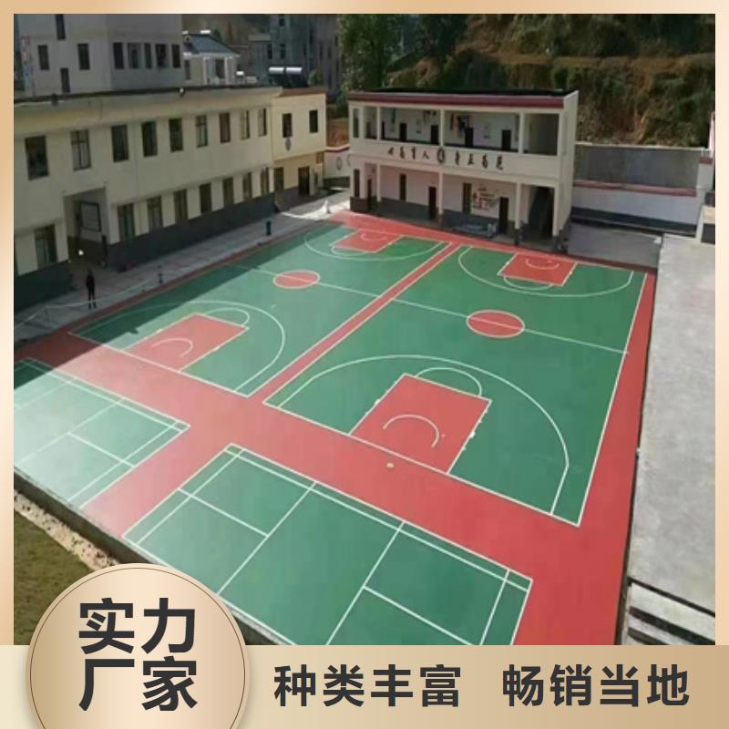 篮球场建设硅pu材料供应