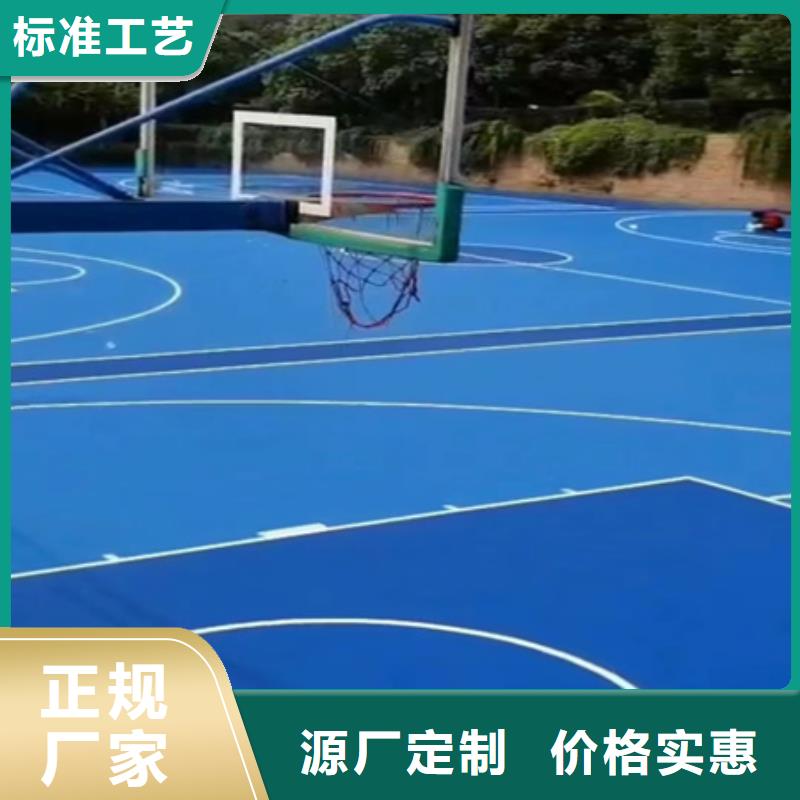 【蓝球场施工】透气塑胶跑道货源直供